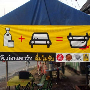 No drunk driving