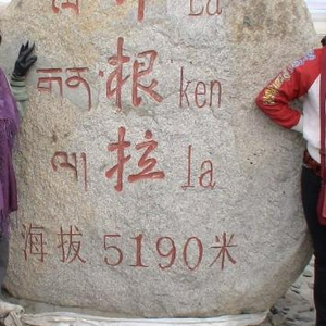 5190m.jpg